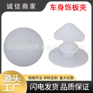 Xuanyou Auto <b>Parts</b> Automotive Door Panel Buffer Clips Nylon <b>Universal</b> Replacement Repair Fasteners - Product Image 5
