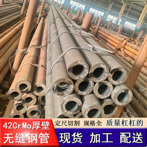 ท่อเหล็กไร้รอยต่อ Pengbang 42CrMo ขนาด 10-160 มม. ความหนาของผนัง สำหรับกระบอกไฮดรอลิกและก้านลูกสูบ - Product Image 2