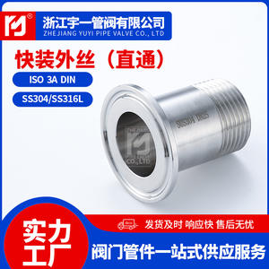 Acoplamiento de Conexión Rápida Higiénico de Grado Alimenticio PT/G con Rosca Externa, Adaptador y Conectores de Acero Inoxidable SUS304 o 316L - Product Image 5