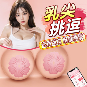 App-controlled 9-frequency <b>vibration</b> cherry blossom nipple clamp electric nipple and labia masturbator breast massager adult - Product Image 4