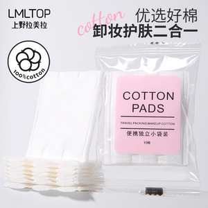 LMLTOP Tampons de coton 10 pièces, tissu non tissé à trois couches, tampons démaquillants portables de voyage B226 - Product Image 5