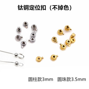 Boucle de fil de serrage de positionnement en acier inoxydable perles de positionnement d'autocuiseur boucle de fin fixe en or 18 carats sans décoloration - Product Image 1