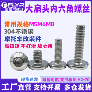 Tornillo de Cabeza Plana de Acero Inoxidable Farrell M5 M6 M8, Rosca Completa, Prevención de Óxido, Grado A para la Industria de la Construcción, Pulido - Product Image 5