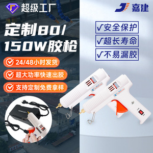 Sl-H Hot Melt Glue Gun 150W Dual Temperature 11mm For Household Use Electric Plastic Adhesive - Product Image 3