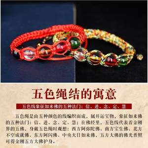 Pulsera de cuerda de cinco colores, estilo étnico hecho a mano, tejida con cuentas de vidrio de colores, costumbre tradicional folclórica, cuerda roja, para hombre - Product Image 2