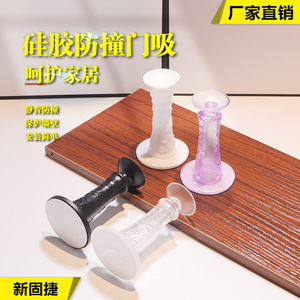 Silicone Suction Cup <b>Door</b> Stopper Floor Mount Minimalist Design Easy Installation Anti Collision Protection - Product Image 3