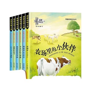 Ensemble complet de 6 livres sur les animaux - Livres d'images sur les animaux pour les enfants de 0 à 8 ans - Livres de bandes dessinées sur les amis de la ferme - Éducation précoce - Product Image 5