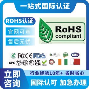 บริการรับรองมาตรฐาน HONG และ RoHS สำหรับการผ่านพิธีการศุลกากรแบบครบวงจรรวดเร็ว - Product Image 4