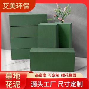 โฟมดอกไม้สีเขียวสำหรับตกแต่งงานแต่งงาน 140x80x45 มม. 300x120x40 มม. ปลอดสารพิษ เรซินฟีนอลิก คริสตัลโซล - Product Image 4
