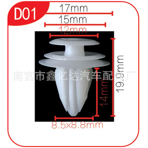 Xinyida Car Interior Panel Clips D38 PA66 Plastic For Jinbei Haishi Zhongshun Foton King Long <b>Door</b> <b>Trim</b> Replacement - Product Image 4