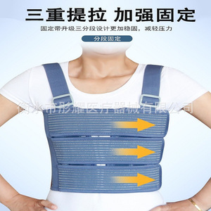 Cinturón de fijación para fracturas de costillas Hengshui Tongyao, soporte transpirable para columna torácica, tallas S, M, L, para hombre y mujer - Product Image 1