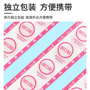 Pansement adhésif Anqisheng 22 mm, imperméable, respirant, élastique - Product Image 2