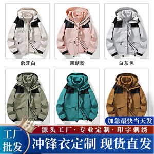 3 In 1 Fleece Lined Windbreaker Jacket Unisex Windproof Workwear Uniforms With Embroidery Custom Logo Printing - Product Image 5
