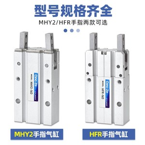 กริปเปอร์ลมแบบหมุนได้สองทิศทาง รุ่น Qingze Finger Cylinder MHY2 10D 16D 20D 25D 32D2 ทำจากอะลูมิเนียม - Product Image 5