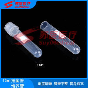 SuyiMedical 12ml Culture <b>Tube</b> Shaking <b>Tube</b> Round Bottom F131 <b>Plastic</b> Push Cap Test <b>Tube</b> - Product Image 3