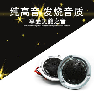 Diafragma de Tweeter de Titanio 383 Energy de 2 Pulgadas, 4 Ohmios, 12V, Accesorio para Altavoz de Audio para Automóvil - Product Image 3