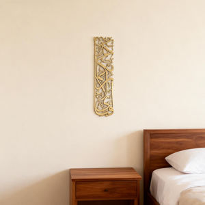 Decorazione Murale in Metallo Incisa con Versetti del Corano, Arte Islamica per Casa, Ramadan ed Eid Al-Fitr - Product Image 4