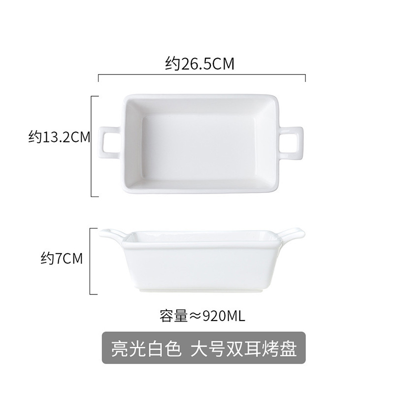 White long large bright binaural baking pan