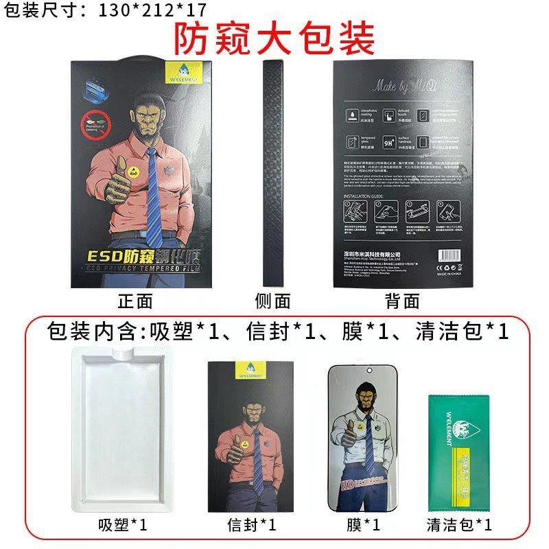 Gorilla [Édition Deluxe] Protection contre l'espionnage