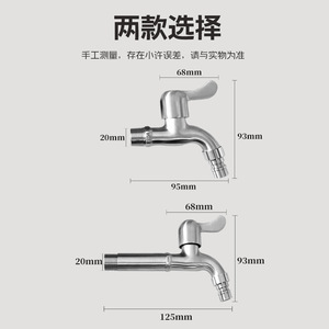 Stainless Steel Faucet 93mm Height Slow Opening For Bathroom Sink Balcony Washing Machine Use - Product Image 1