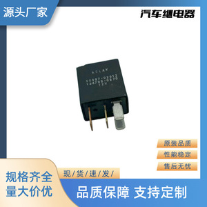 Yu Zhou New Car <b>Relay</b> Flasher 12V 4P Plastic 156700-0870 for Replace/Repair - Product Image 4