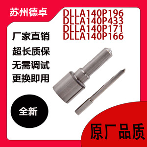 หัวฉีดน้ำมันดีเซล รุ่น Dlla140p196 196 ช่องจ่ายเหล็ก สำหรับเครื่องยนต์ดีเซล - Product Image 4
