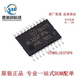 STM8L101F3P6TR ไมโครคอนโทรลเลอร์ 8 บิต TSSOP20 8K แฟลช ซิงเกิลคอร์ สำหรับแอปพลิเคชันแบบฝังตัว - Product Image 3