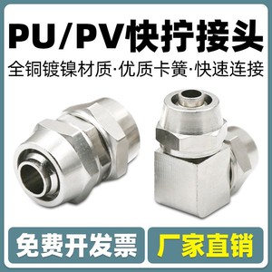 QincZe <b>Quick</b> Coupler Copper Plated Nickel 4 6 8 10 12 16mm Direct Connect Air Hose Fitting - Product Image 5