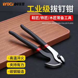 Yu Jian Nail <b>Puller</b> 275mm Carbon Steel Industrial Grade For Carpentry And Shoemaking - Product Image 4