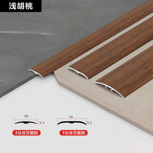 <span class=keywords><strong>Coprisoglia</strong></span> in Lega di Alluminio Stile Legno Moderno per Uso in Hotel e Appartamenti - Pavimentazione Resistente all'Acqua e Durevole - Product Image 6