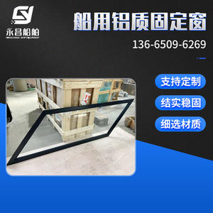 Fabrication sur mesure de fenêtres marines fixes et ouvrables, équipement de porte de yacht basé sur des plans, pièces et accessoires - Product Image 1