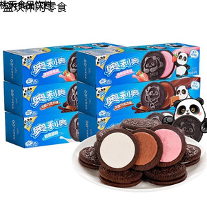 Venta al por mayor <span class=keywords><strong>Best</strong></span> Sell Oreos Galletas Queso Sabor Sándwich Galletas 97g * 24 Snacks exóticos - Product Image 2
