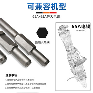 Marteau de terrassement Fuxin 65A 95A en acier au chrome-vanadium, burin allongé pour creuser la terre - Product Image 2