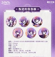Lot de 40 boîtes en gros Chaoyan : Boîte mystère de collection de badges et jouets « CODE GEASS: Lelouch of the Rebellion » pour enfants, cadeau d'anniversaire