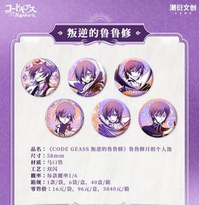 Lot de 40 boîtes en gros Chaoyan : Boîte mystère de collection de badges et jouets « CODE <span class=keywords><strong>GEASS</strong></span>: Lelouch of the Rebellion » pour enfants, cadeau d'anniversaire - Product Image 2