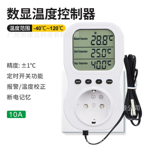 ซิ่วหยวนปลั๊กควบคุมอุณหภูมิแบบดิจิตอล 220V 15A มาตรฐานยุโรปพร้อมฟังก์ชั่นตั้งเวลาและอุณหภูมิคงที่ - Product Image 5