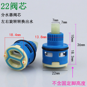 Noyau de valve en céramique à ouverture rapide de 22 mm, petit interrupteur de distribution d'eau pour robinet de salle de bain - Product Image 2