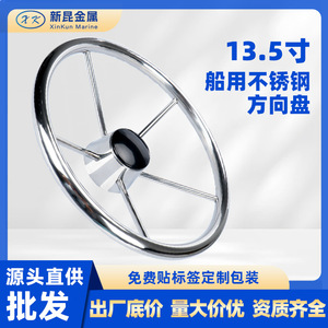 Stainless Steel Boat Steering Wheel 14 Inch Marine Control For <b>Yachts</b> And Boats - Product Image 5