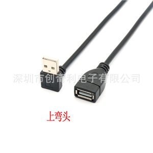 <b>Usb</b> <b>2.0</b> Right Angle Data Cable Male To Female Black Copper Wire Fast Charging Adapter Cable For Computer - Product Image 2