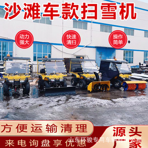 Cepillo Rodante para Remover Nieve de Superficies de Playa, Nieve y Carreteras, Montado en Automóvil - Product Image 3