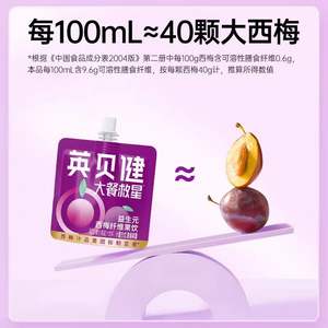 น้ำผลไม้ปรุงแต่งรส 100 มล. สำหรับช่วยย่อยอาหาร พรุนและสารสกัดจากพืชผสม เครื่องดื่มให้พลังงานเพื่อสนับสนุนการลดน้ำหนัก - Product Image 4