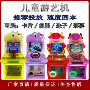 Juegos de Arcade al por Mayor, Salas de Juegos, Máquinas de Arcade Comerciales que Funcionan con Monedas, Máquinas Tragamonedas para Niños - Product Image 1