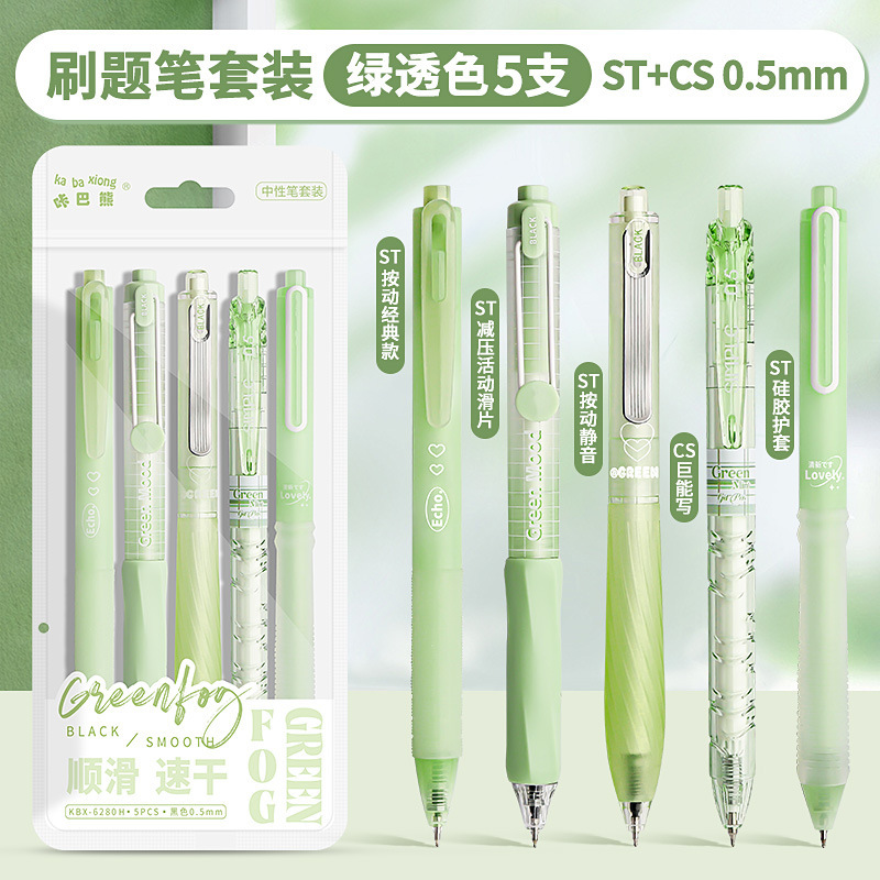 Brush topic five pack-green transparent color - 0.5mm