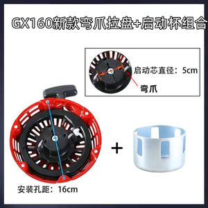 For Honda Applicable New and Old Model <b>Motorcycle</b> Starter Combination Disc <b>Engine</b> Parts Pull for Starter Motor Parts - Product Image 3