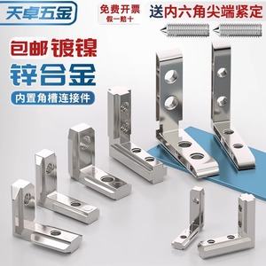 Aluminum Profile L-Shaped Connector 2020 3030 4040 4545 Right Angle Fixing European Standard Industrial Use - Product Image 4