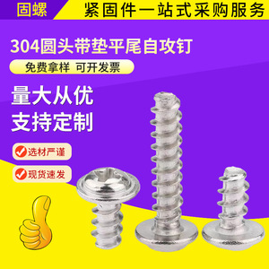 304 Stainless Steel Round Head Self Tapping Screws With Washers Metric Coarse Thread Pan Head Socket Drive A2 70 Grade - Product Image 2