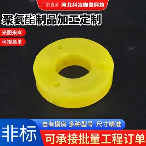 09 หน้าแปลนปลอกโพลียูรีเทน 079 แบบกดเข้ารูป - Product Image 3