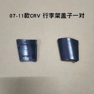 Cubiertas para Portaequipajes de Techo para Crv Modelos 07 08 09 10 11, Material ABS, Par de Cubiertas Traseras para Montaje en Techo - Product Image 4