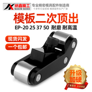 <b>Mold</b> Secondary Ejection Mechanism EP20 25 37 50 Rapid Coiling Accelerator For <b>Mold</b> <b>Design</b> <b>Production</b> - Product Image 4