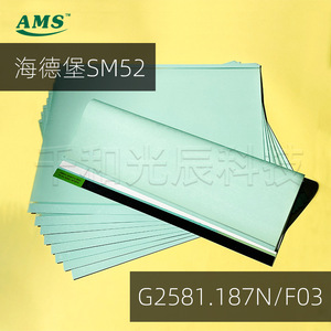 แผ่นเหล็กกันฝุ่นสีเขียวสำหรับเครื่องพิมพ์ Ams Heidelberg Sm52 ป้องกันคราบสกปรกและหมึก สำหรับลูกกลิ้งป้อนกระดาษ - Product Image 4